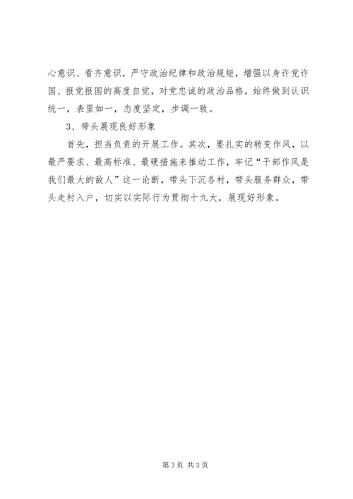 学习十九大工作报告心得体会_1.docx