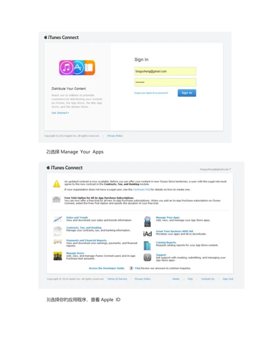 腾讯微信MP运营手册.docx