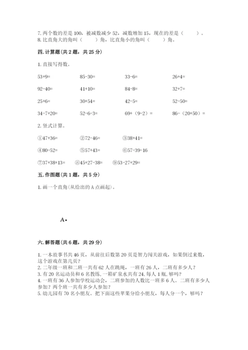 人教版二年级上册数学期中测试卷【名师推荐】.docx