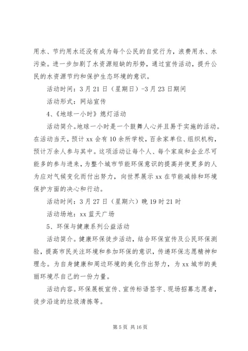 志愿者个人工作计划范文5篇.docx