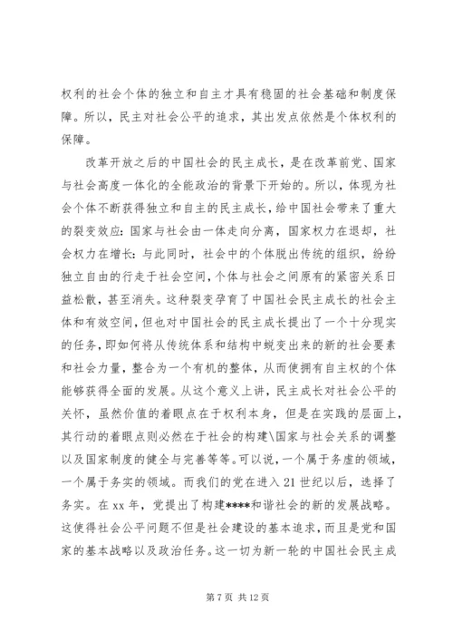 改革思想汇报4篇.docx