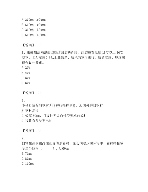 2023年二级建造师之二建建筑工程实务题库全国通用