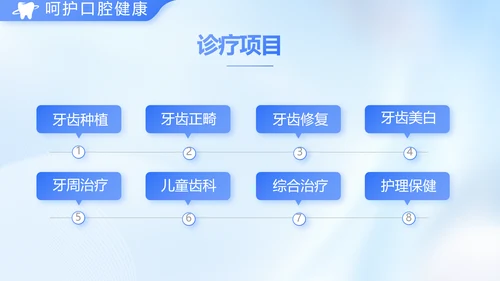蓝色简约牙科工作总结汇报开展计划PPT