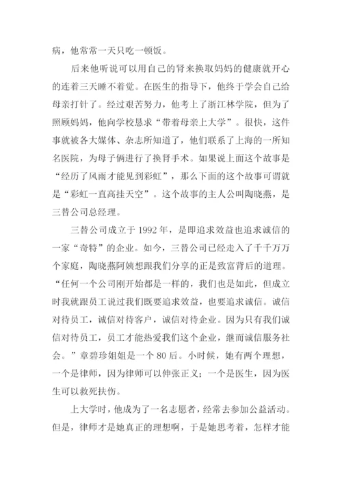 从小事做起高中作文.docx
