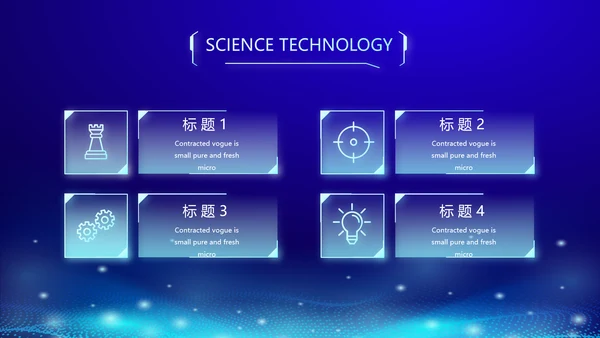 蓝色科技感大气科技感公安警察派出所动态PPT