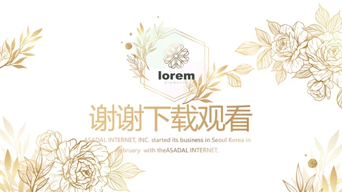 公司品牌营销策划方案工作总结PPT