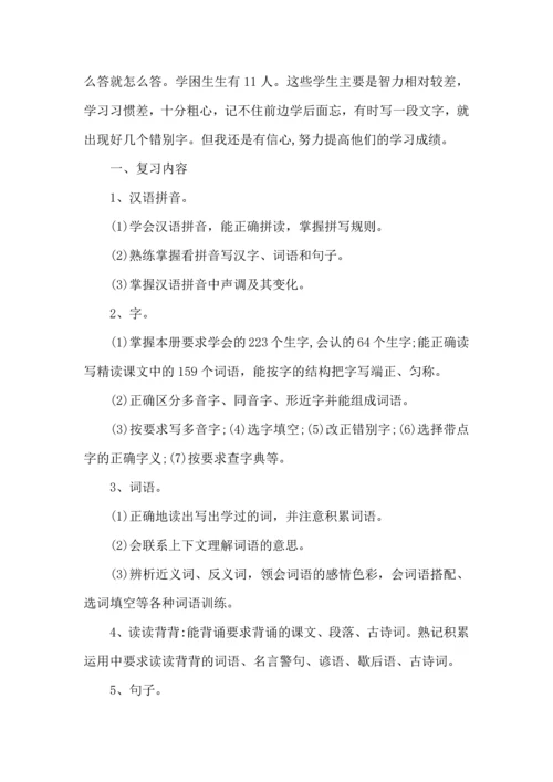 语文学习计划汇总八篇.docx