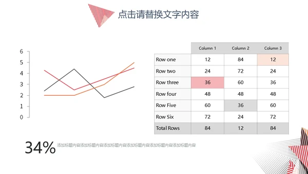 简约大气商务工作总结通用PPT模板