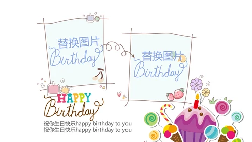 生日快乐电子相册动态PPT模板
