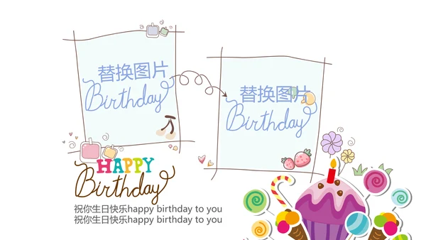 生日快乐电子相册动态PPT模板