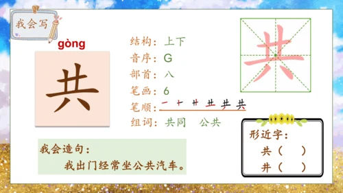 【核心素养】部编版语文一年级下册-15. 一分钟 第1课时（课件）