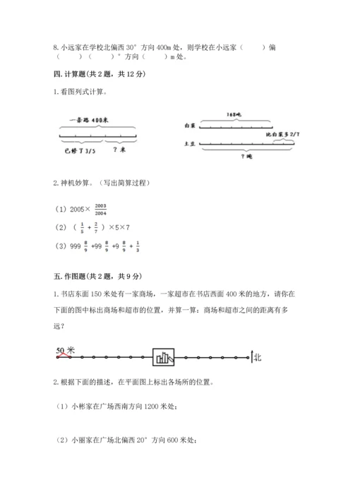 人教版六年级上册数学期中测试卷及参考答案（模拟题）.docx