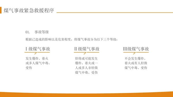 橙色简约实拍风轧钢厂工人安全培训PPT模板