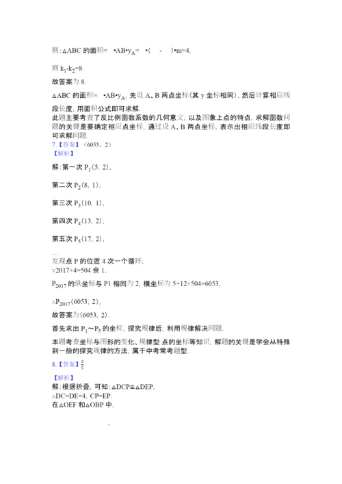 【考试必备】广东华南师范大学附属中学中考提前自主招生数学模拟试卷(6套)附解析.docx