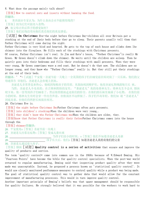 1378国开电大本科管理英语3期末考试第三题阅读之选择题库珍藏版