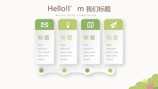 关爱抑郁症患者动态PPT