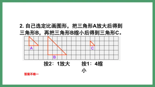 新人教版数学六年级下册4.3.6  练习十一课件