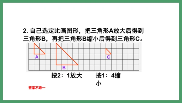 新人教版数学六年级下册4.3.6  练习十一课件