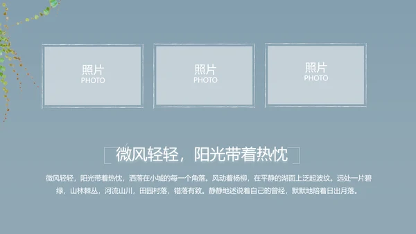 致青春毕业季大学毕业纪念册电子相册动态PPT