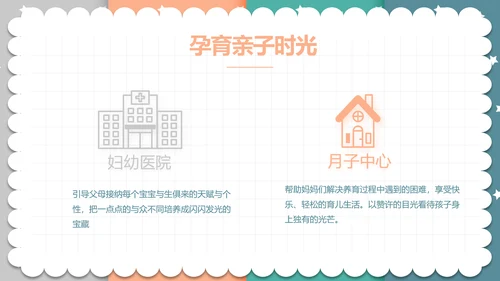 精美卡通可爱拼色风格母婴婴儿护理动态PPT