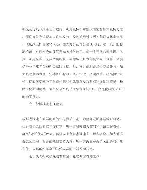 精编县民政局民政工作参考计划范文1).docx