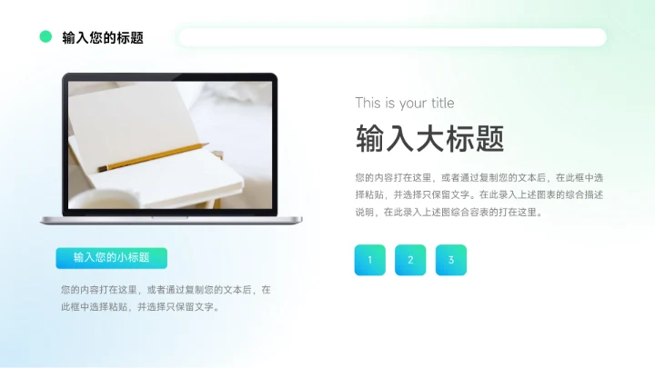 蓝绿大气稳重企业介绍手册PPT模板