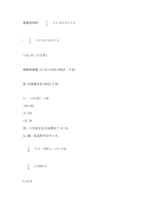 六年级小升初数学应用题50道附答案（模拟题）.docx