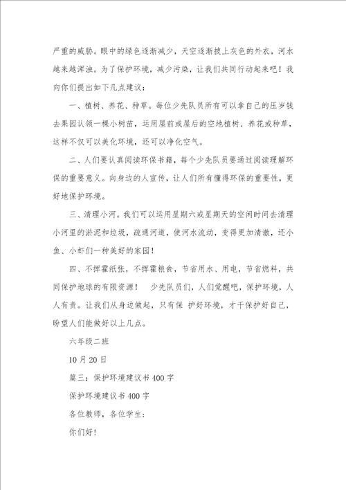 养狗提议书作文400字