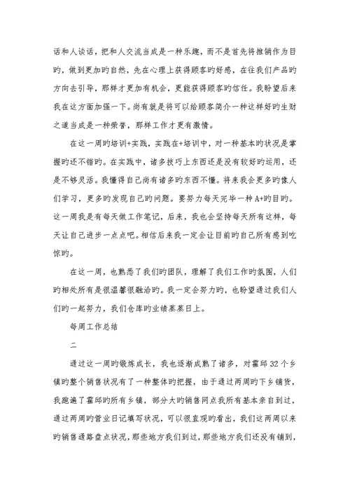 2022年每七天数学教学工作总结共七篇