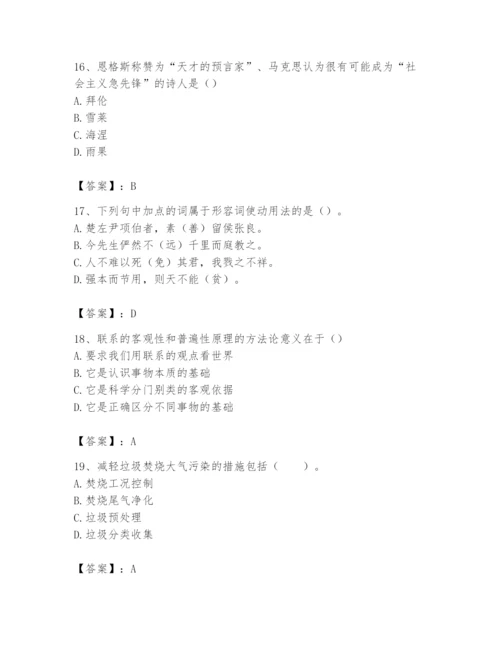 2024年国家电网招聘之文学哲学类题库附完整答案（精品）.docx