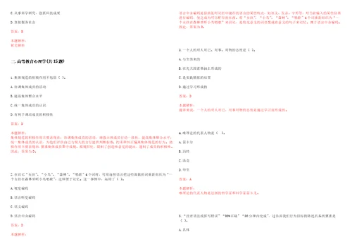 2022年07月北京航空航天大学招生就业处2022年招聘1名项目聘用制人员考试参考题库含答案详解