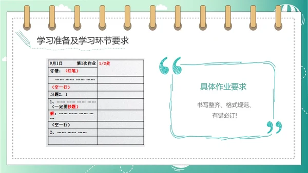 绿色简约插画数学开学第一课新学期新追求ppt模板