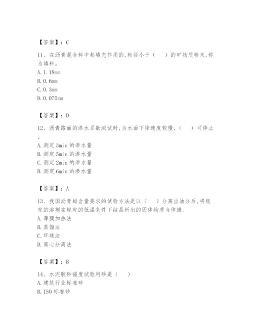 2024年试验检测师之道路工程题库附参考答案（基础题）.docx