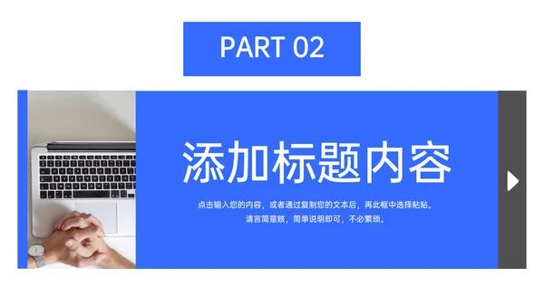项目市场调研分析报告PPT模板