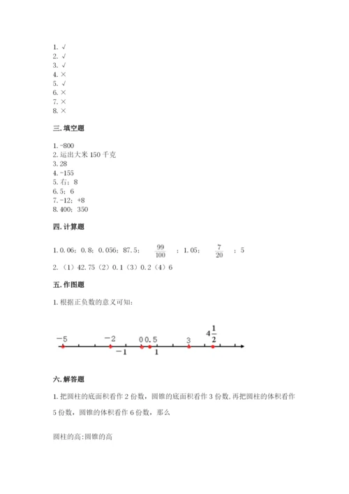 冀教版六年级下册数学 期末检测卷及完整答案【全优】.docx