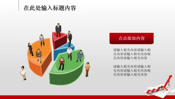 2014年业绩报告市场销售总结计划PPT