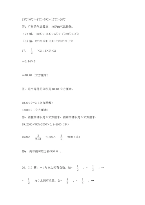 六年级小升初数学解决问题50道（夺冠系列）.docx