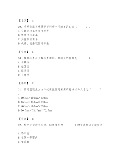 2024年材料员之材料员基础知识题库【有一套】.docx