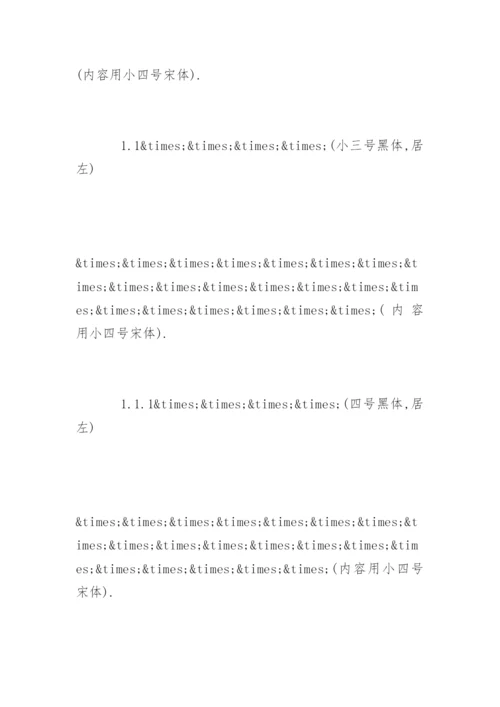 法律本科毕业论文提纲精编.docx