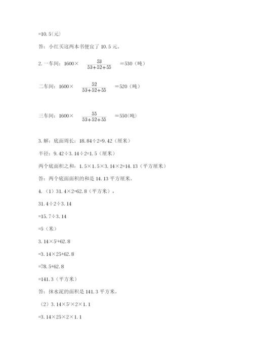 西师大版六年级数学下学期期末测试题附答案【满分必刷】.docx