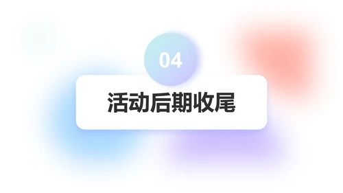 圆点泡泡手机活动策划PPT模板