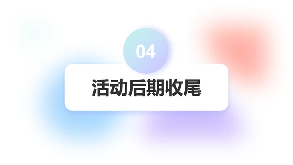 圆点泡泡手机活动策划PPT模板