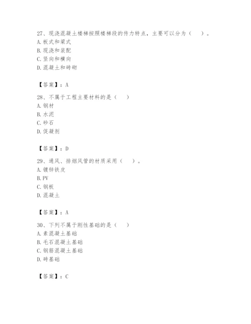 资料员之资料员基础知识题库【考点梳理】.docx