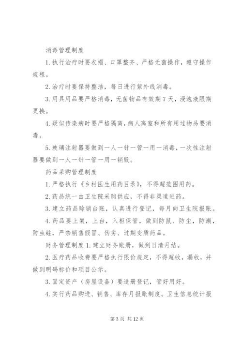 传染病及突发公共卫生事件报告制度.docx