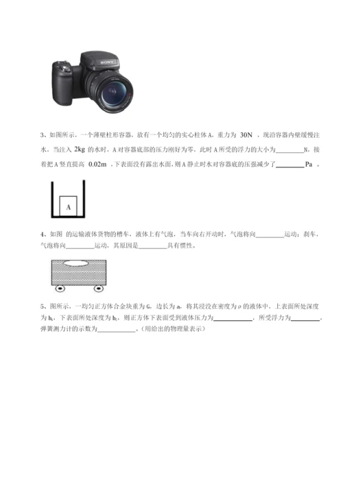 基础强化广东广州市广大附中物理八年级下册期末考试同步训练练习题（含答案详解）.docx