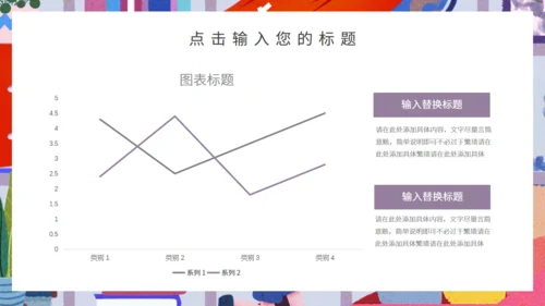 创意企业三八女王节节日宣传通用PPT模板