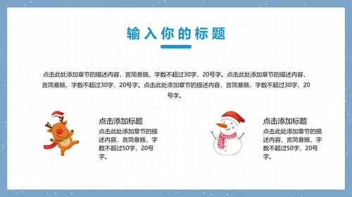 安全不“放假”安全主题教育PPT模板