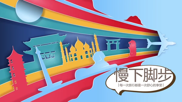 世界旅游电子相册动态PPT