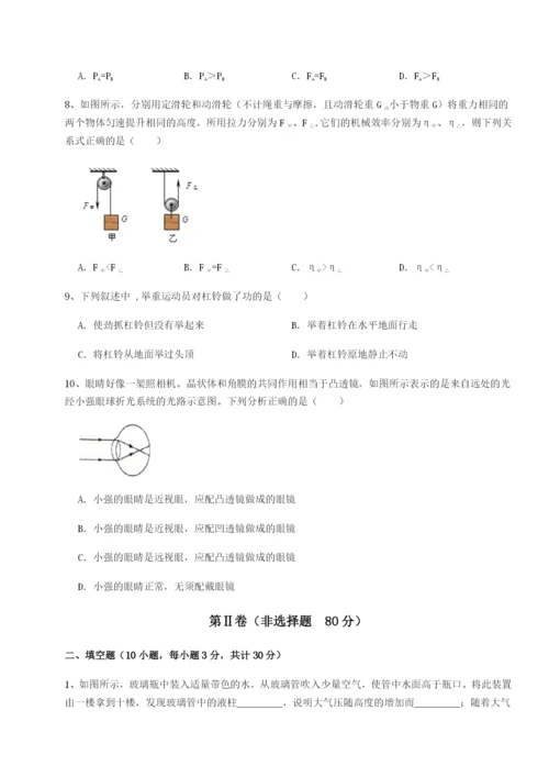 强化训练江西上饶市第二中学物理八年级下册期末考试同步训练试题（含详细解析）.docx