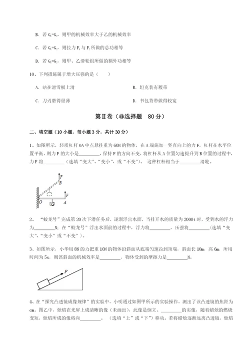 小卷练透河南淮阳县物理八年级下册期末考试章节测试试卷（含答案详解版）.docx
